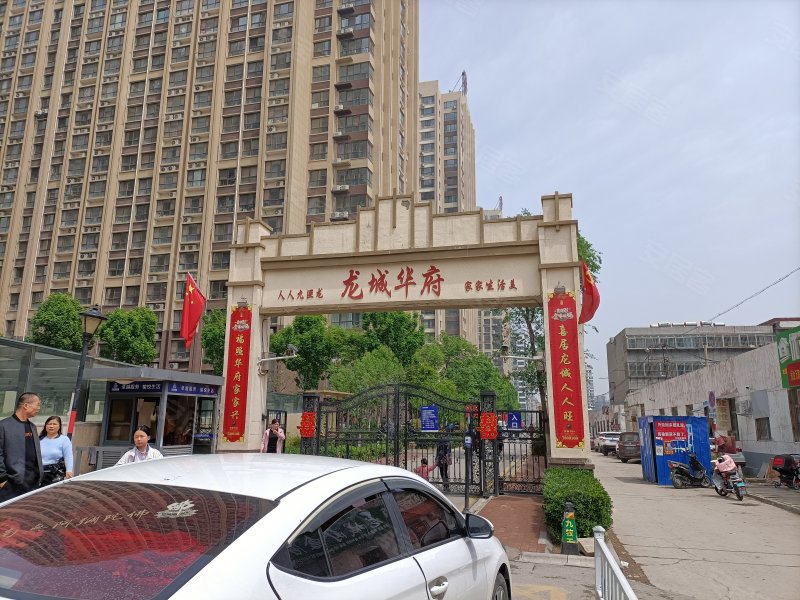 梁山龙城华府(一期商住楼)