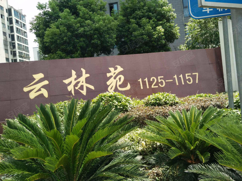 云林苑(1125-1157,春江路,近春云路-无锡云林苑(1125-1157)二手房