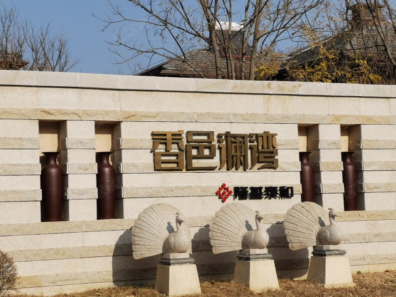 香邑澜湾