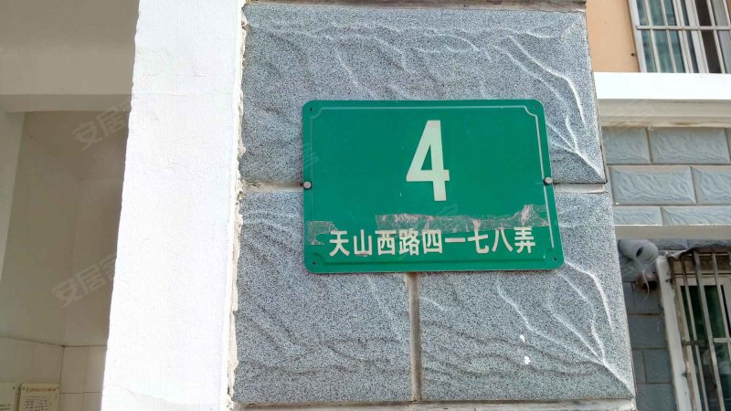 爱博五村,天山西路4178弄-上海爱博五村二手房,租房,房价-上海安居客