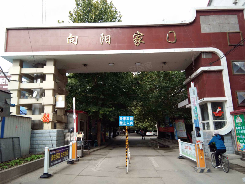 向阳家园一期,向阳南大街-保定向阳家园一期二手房,租房,房价-保定