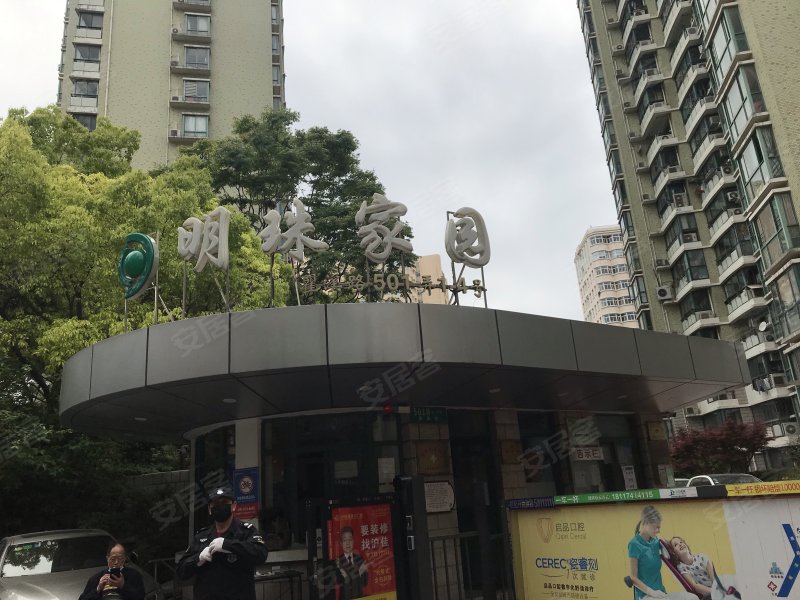 明珠家园(黄浦)