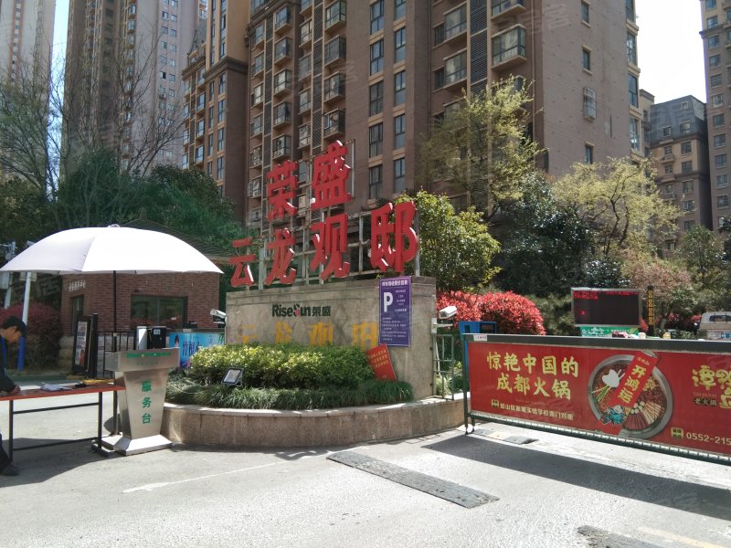 阳光城檀府
