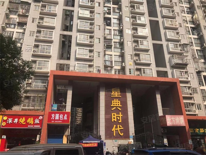 星典时代,东二环二段221号-长沙星典时代二手房,租房,房价-长沙安居客