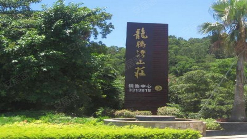 龙腾湾山庄,港湾大道唐淇路1号-珠海龙腾湾山庄二手房,租房,房价-珠海