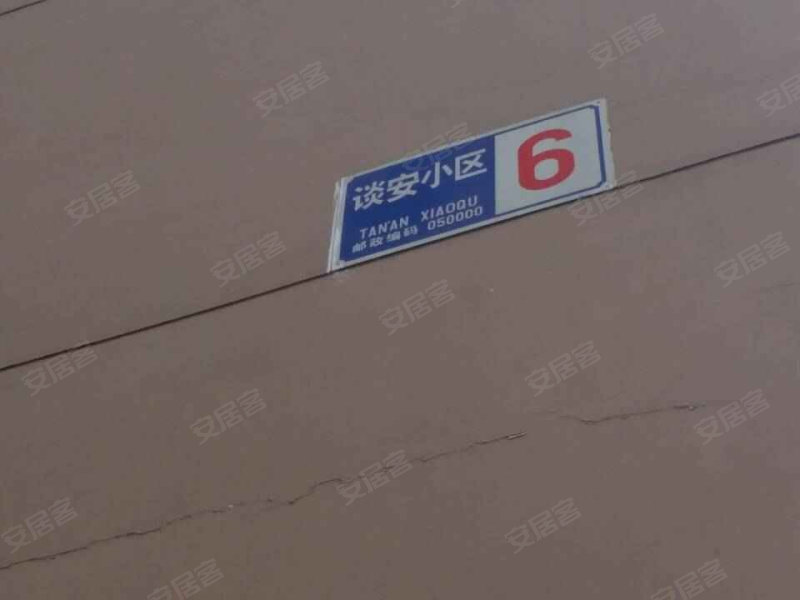 谈安小区,金永街-石家庄谈安小区二手房,租房,房价-石家庄安居客