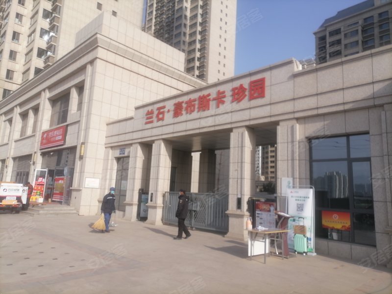 兰石豪布斯卡珍园