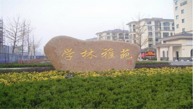 学林雅苑,明远路8号-淮安学林雅苑二手房,租房,房价-淮安安居客