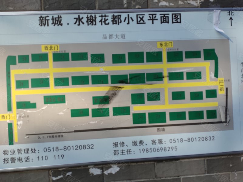 新城水榭花都