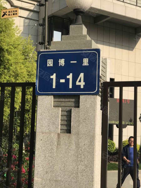 园博1号(公寓住宅)
