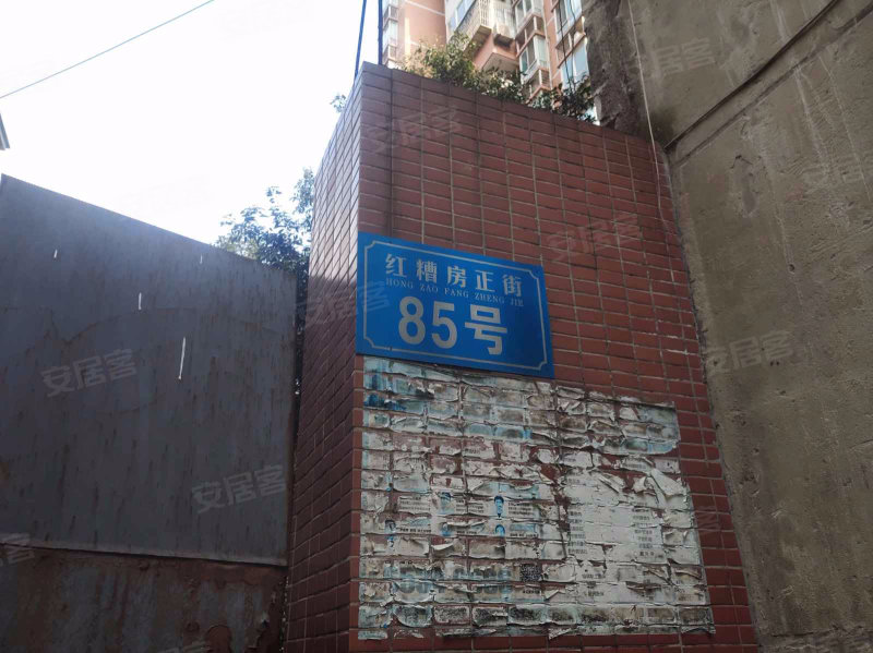 红槽房教师集资楼