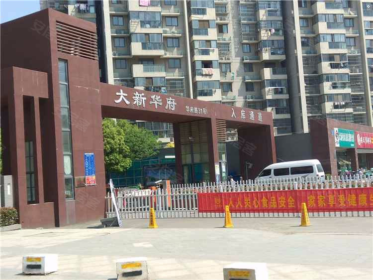大新华府(北区)