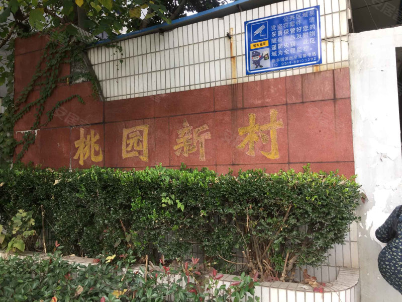 桃园新村,桃园路7号-常州桃园新村二手房,租房,房价-常州安居客