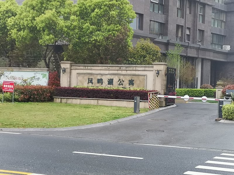 凤鸣湖公寓,千岛湖路,近九华北路-芜湖凤鸣湖公寓二手