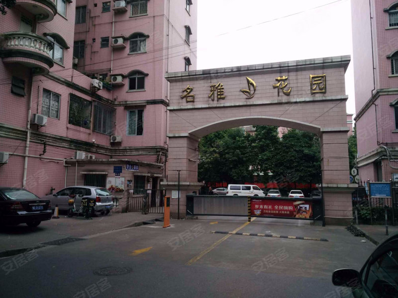 名雅花园禅城