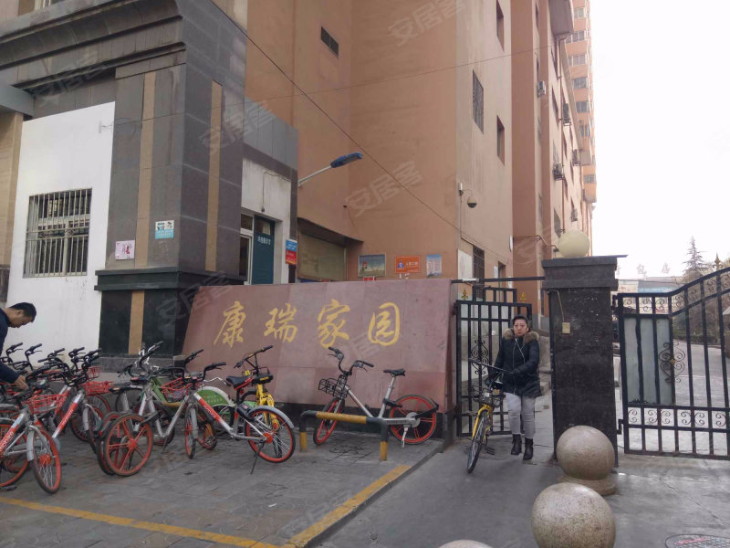 康瑞家园
