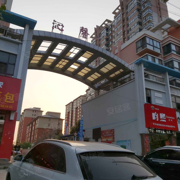 沁馨园