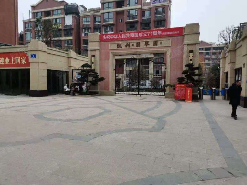 凯利翡翠园