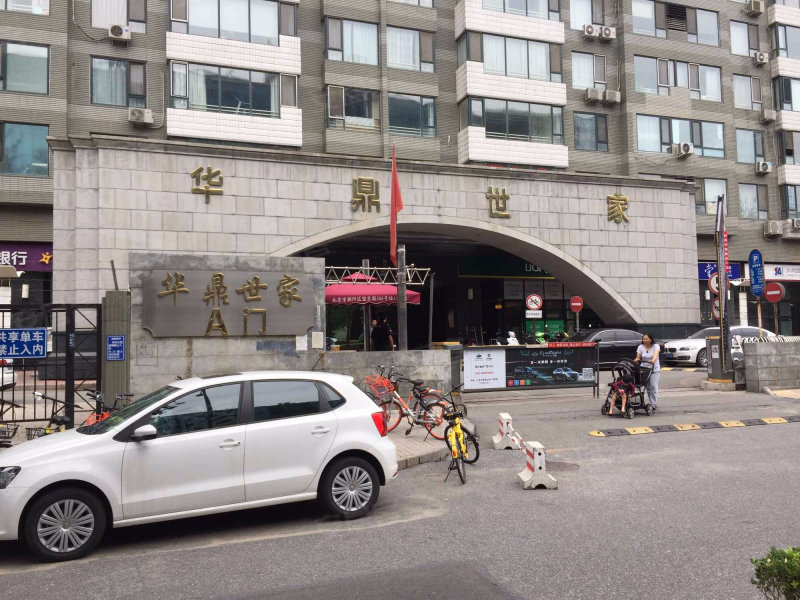 华鼎世家,阜通西大街-北京华鼎世家二手房,租房,房价