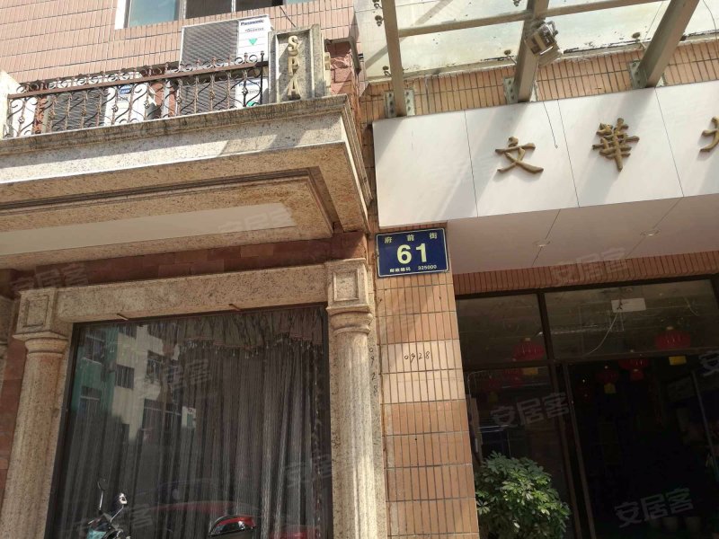 文华大厦,府前街61号-温州文华大厦二手房,租房,房价