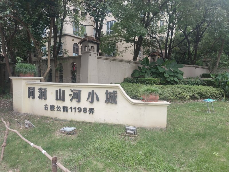 同润山河小城,古楼公路1198弄-上海同润山河小城二手房,租房,房价