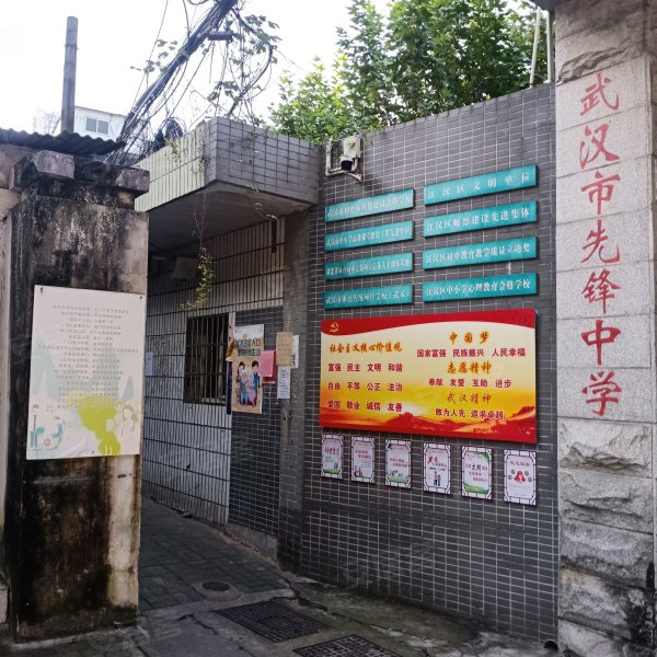 先锋中学宿舍,马场路-武汉先锋中学宿舍二手房,租房,房价-武汉安居客