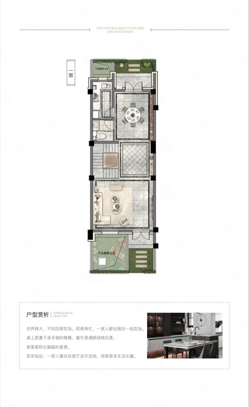 常州太湖院子户型图,路劲太湖院子户型图,常州太湖院子样板房_大山谷图库