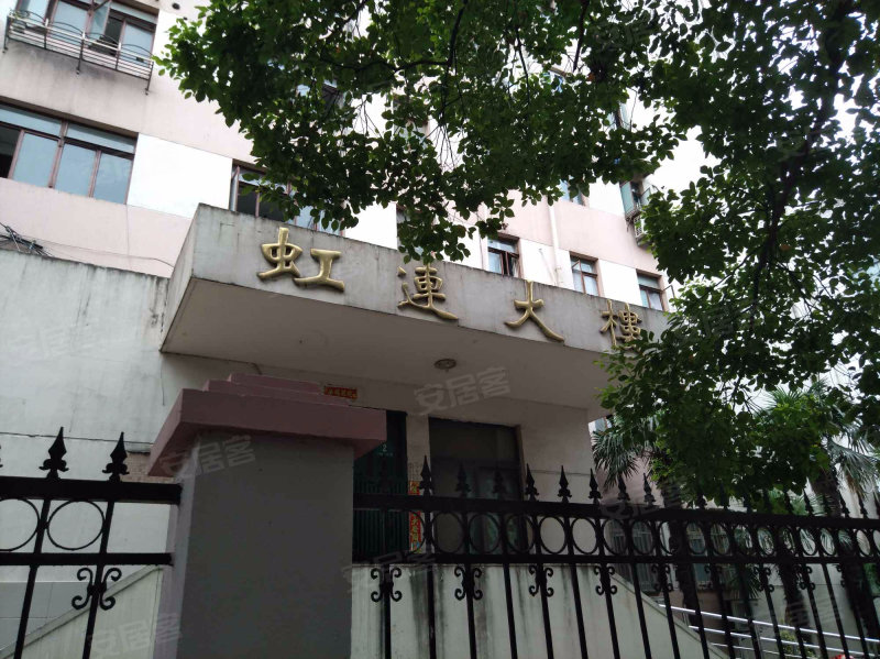 虹连大楼
