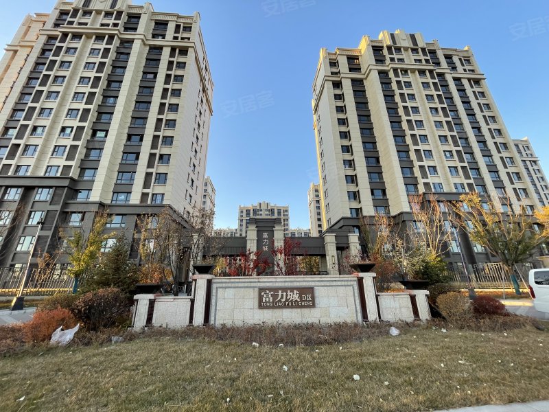 富力城,辽河大街-通辽富力城二手房,租房,房价-通辽安居客