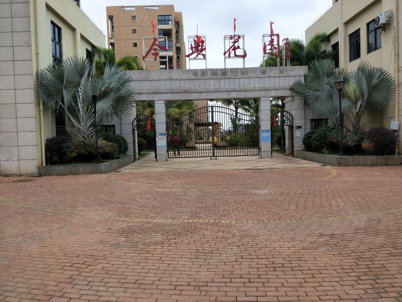 今典花园