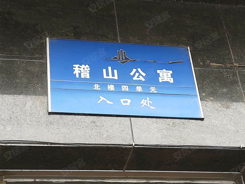 稽山新天地公寓