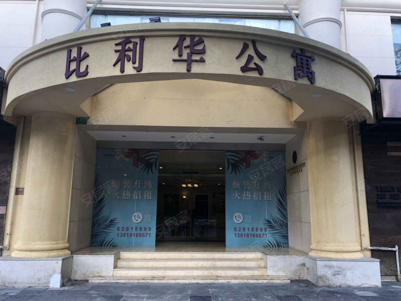 比利华公寓,华山路1415-1号-上海比利华公寓二手房