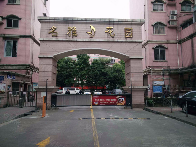 名雅花园禅城