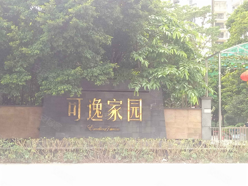可逸家园,青柳大街-广州可逸家园二手房,租房,房价-广州安居客