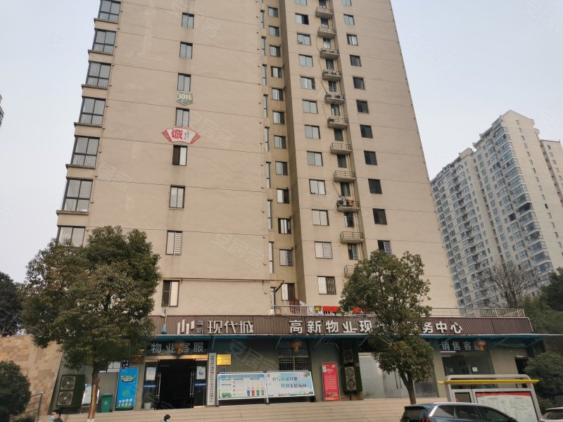 高新现代城