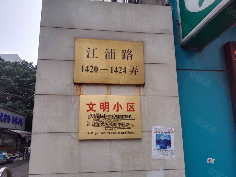 江浦汽车公寓