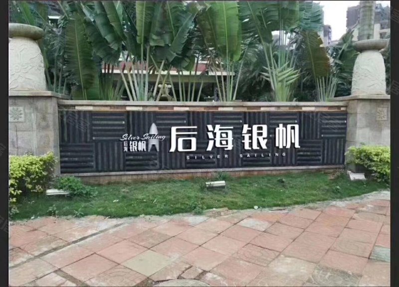 后海温泉小镇二期