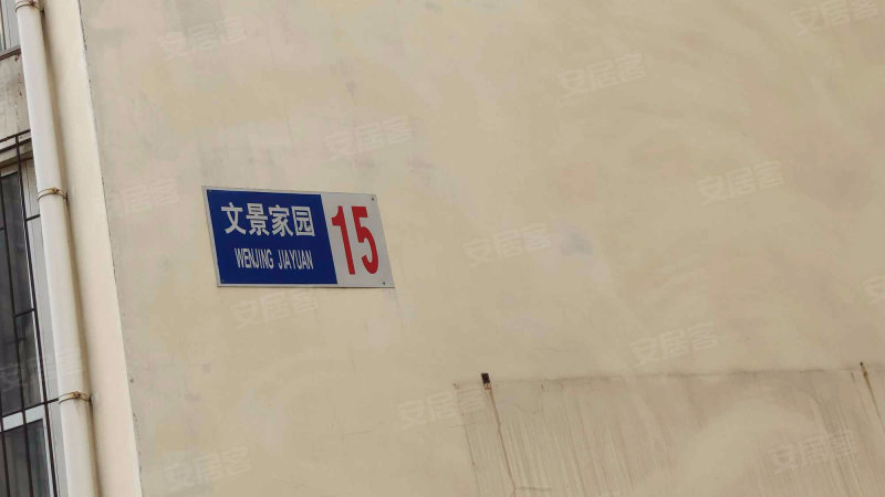 文景家园,西港路415号-秦皇岛文景家园二手房,租房,房价-秦皇岛安居客