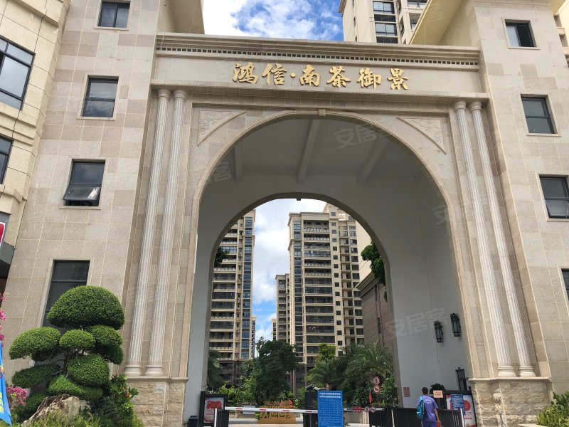 鸿信南茶御景