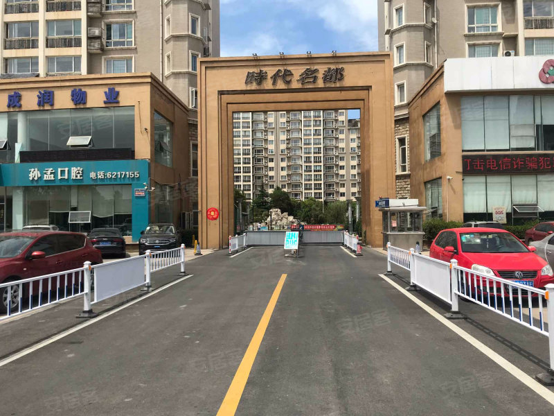 时代名都