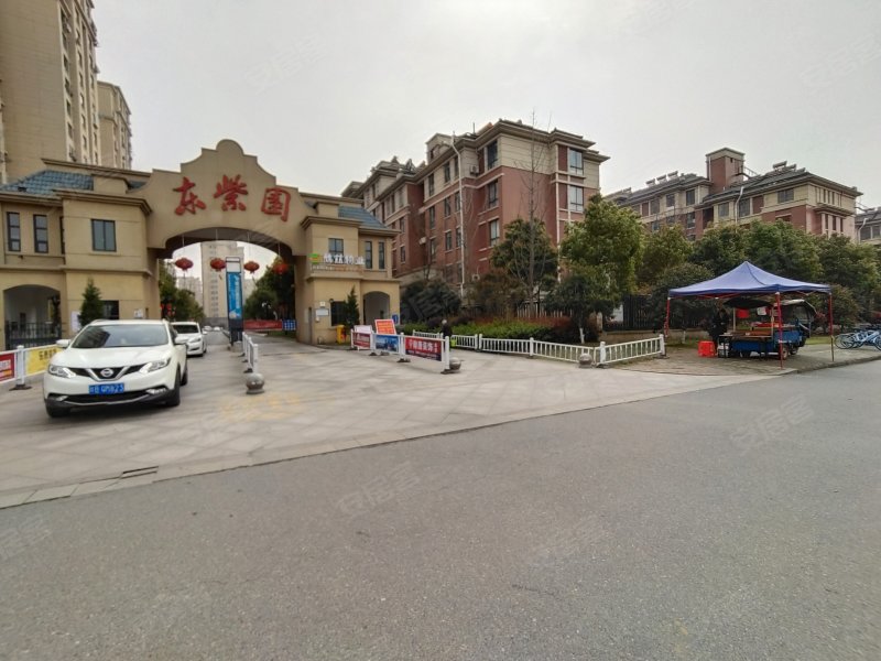 东紫园