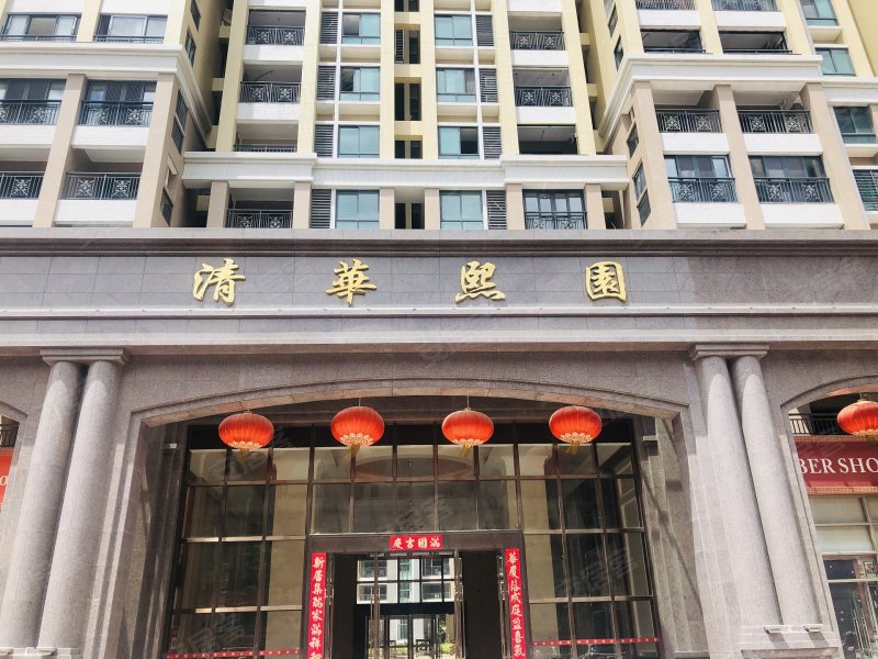 清华熙园