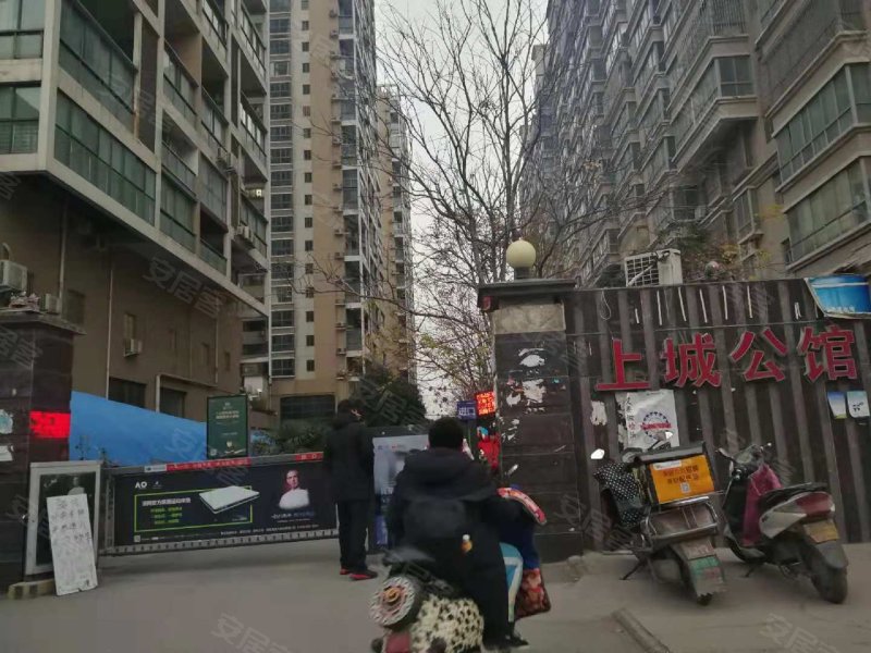 上城公馆
