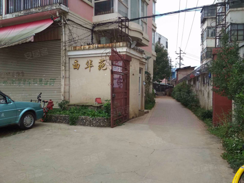 西华苑,西福路-昆明西华苑二手房,租房,房价-昆明安居客