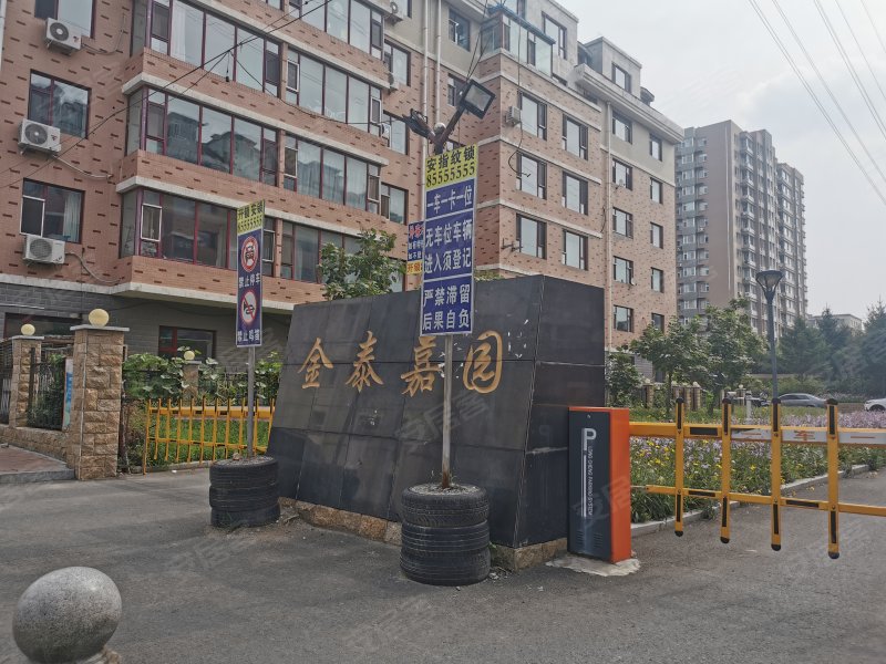金泰嘉园,泰来街-徐州金泰嘉园二手房,租房,房价-徐州安居客