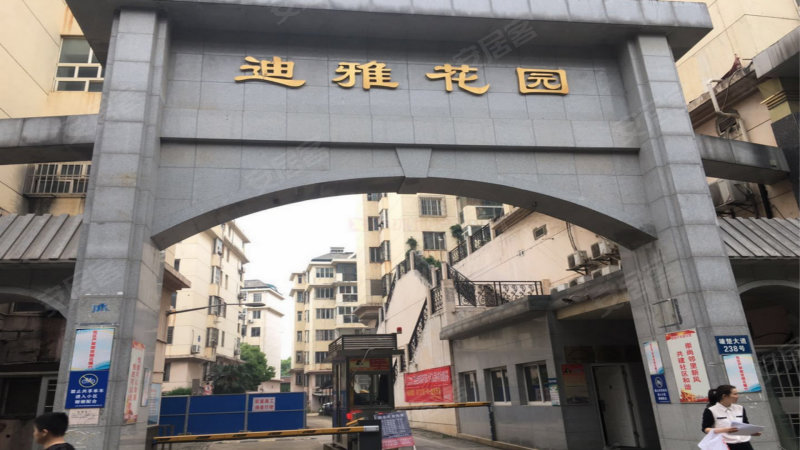 迪雅花园,雄楚大道238号-武汉迪雅花园二手房,租房