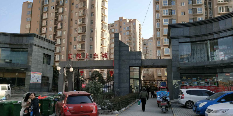 汇邦上东城(南区)