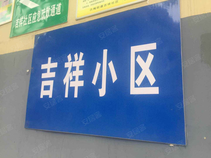 吉祥小区任城