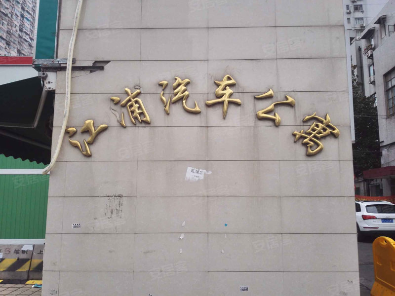江浦汽车公寓