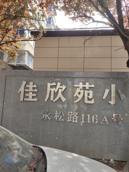 佳欣苑,永松路116a号-江门佳欣苑二手房,租房,房价-江门安居客